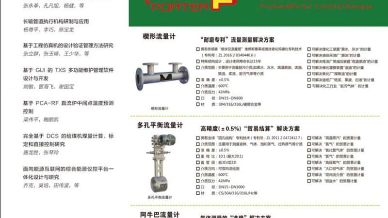 食品厂用雷达液位计厂家推荐